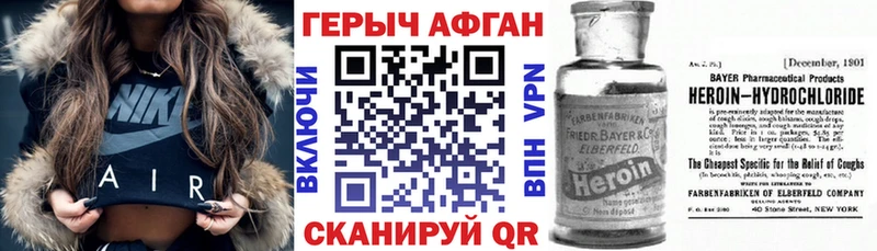 Героин Афган  наркота  Волосово 