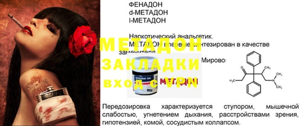 метамфетамин Беломорск