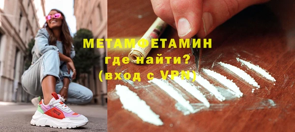 метамфетамин Беломорск