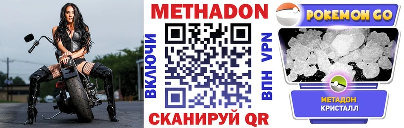 гидра tor  Волосово  МЕТАДОН methadone  дарнет шоп 